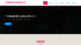 What Gdkix.cn website looks like in 2024 