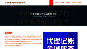 What Gszqt.cn website looks like in 2024 