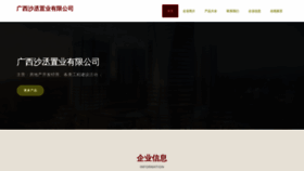 What Gx316.cn website looks like in 2024 