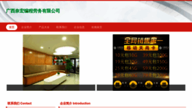 What Gx825.cn website looks like in 2024 