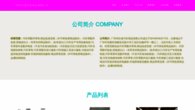 What Gzhongbao.cn website looks like in 2024 