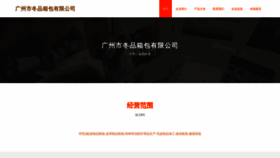 What Gzdongpin.cn website looks like in 2024 