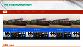 What Gzfuning.cn website looks like in 2024 