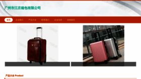 What Gzjiangzhuang.cn website looks like in 2024 