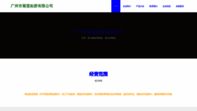 What Gzjulian.cn website looks like in 2024 