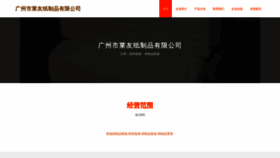 What Gzleyou.cn website looks like in 2024 