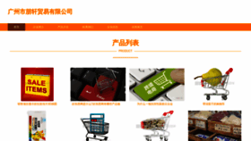 What Gzpengxuan.cn website looks like in 2024 