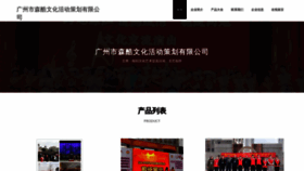 What Gzsenku.cn website looks like in 2024 
