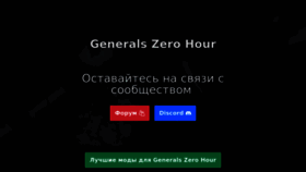 What Generals-zh.ru website looks like in 2024 