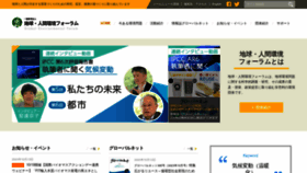 What Gef.or.jp website looks like in 2024 