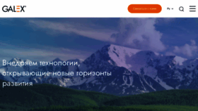 What Galex.ru website looks like in 2024 