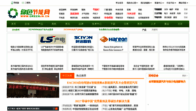 What Greenjn.cn website looks like in 2024 