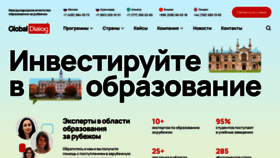 What Globaldialog.ru website looks like in 2024 