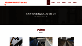 What Gohoo-bbs.com website looked like in 2024 (1 year ago)
