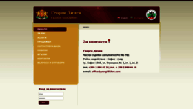 What Georgidichev.com website looks like in 2024 