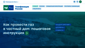 What Gazprommap.ru website looks like in 2024 