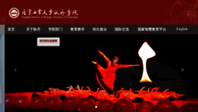 What Gengdan.cn website looks like in 2024 
