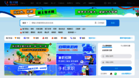 What Goodjob.cn website looks like in 2024 