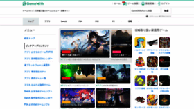 What Gamewith.jp website looks like in 2024 