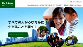 What Gakken.jp website looks like in 2024 