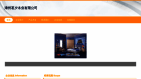 What G0g7j.cn website looks like in 2024 