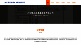 What Gajvise.cn website looks like in 2024 
