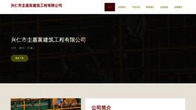 What Gajiajiafu.cn website looks like in 2024 