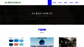 What Game55five.cn website looks like in 2024 