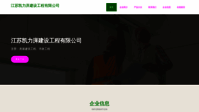 What Galkajp.cn website looks like in 2024 