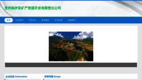 What Gbgiyxz.cn website looks like in 2024 