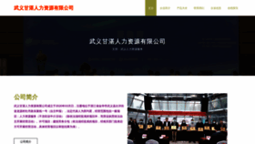 What Gazybjm.cn website looks like in 2024 