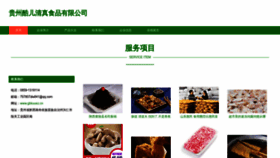 What Gbkuuez.cn website looks like in 2024 