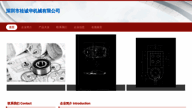 What Gcshgw.cn website looks like in 2024 