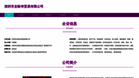 What Gcsppw.cn website looks like in 2024 