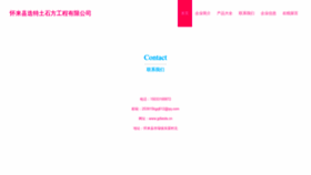 What Gdiests.cn website looked like in 2024 (2 years ago)