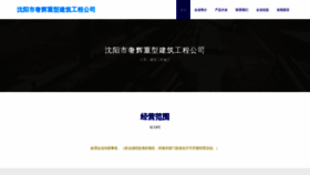 What Gdshehuixy.cn website looks like in 2024 