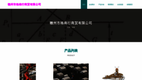 What Ge54s.cn website looks like in 2024 