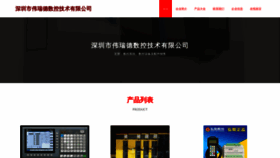 What Gfverd.cn website looks like in 2024 