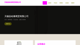 What Goodatall.cn website looks like in 2024 