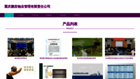 What Guwcug.cn website looks like in 2024 