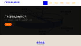 What Gdwanzhuan.cn website looks like in 2024 