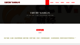 What Gsyil.cn website looks like in 2024 