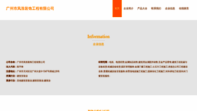 What Gz41.cn website looks like in 2024 