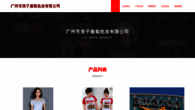 What Gzlangzi.cn website looks like in 2024 