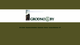 What Grodno.by website looks like in 2024 