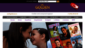 What Goldenmen.ru website looks like in 2024 
