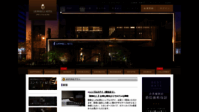 What Granbellhotel.jp website looks like in 2024 