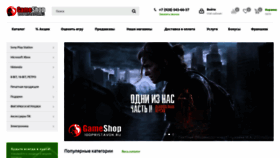 What Gameshop2000.ru website looks like in 2024 