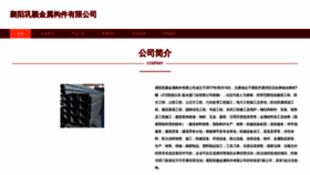 What Gongyingjs.com website looks like in 2024 