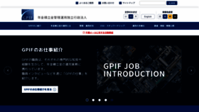 What Gpif.go.jp website looked like in 2024 (1 year ago)